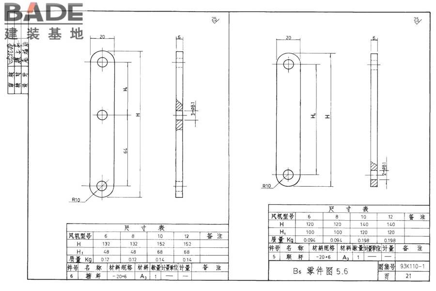 风机入口阀_页面_22.jpg