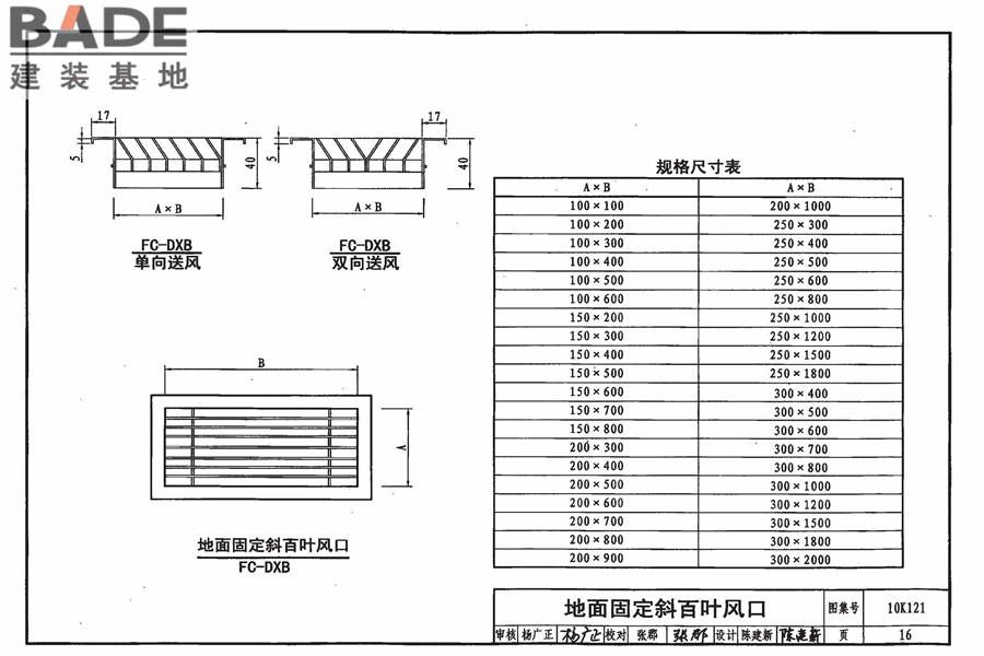 风口选用与安装_页面_020.jpg