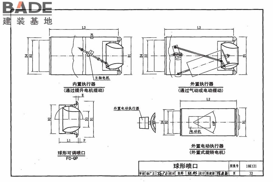 风口选用与安装_页面_036.jpg