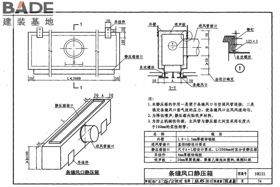 风口选用与安装_页面_078.jpg