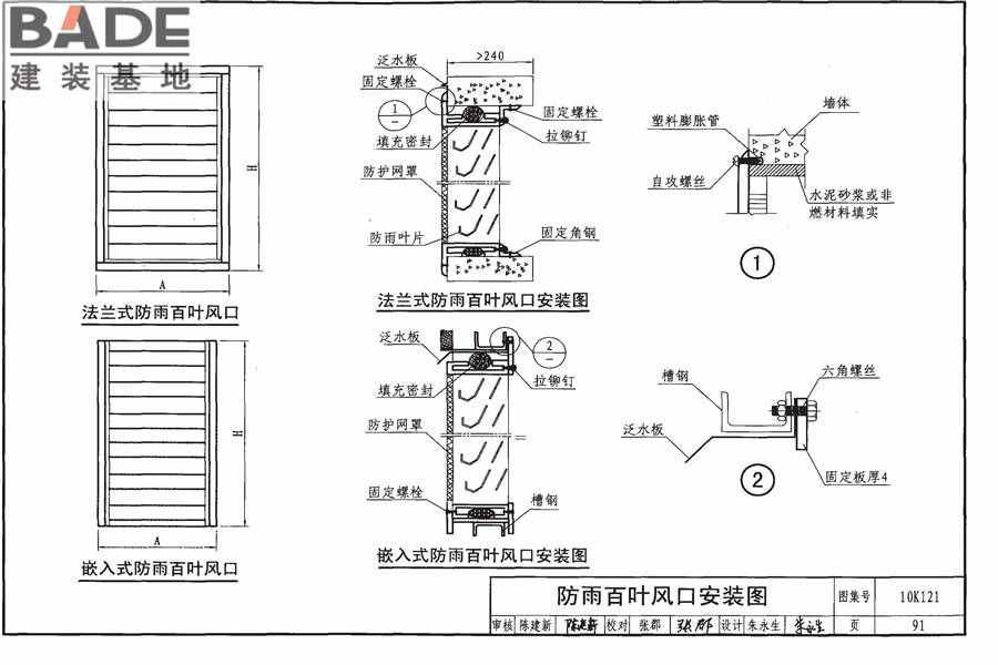 风口选用与安装_页面_095.jpg