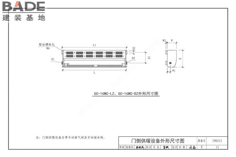 高大空间供暖（空调）设备选用与安装-侧向送风型_页面_14.jpg