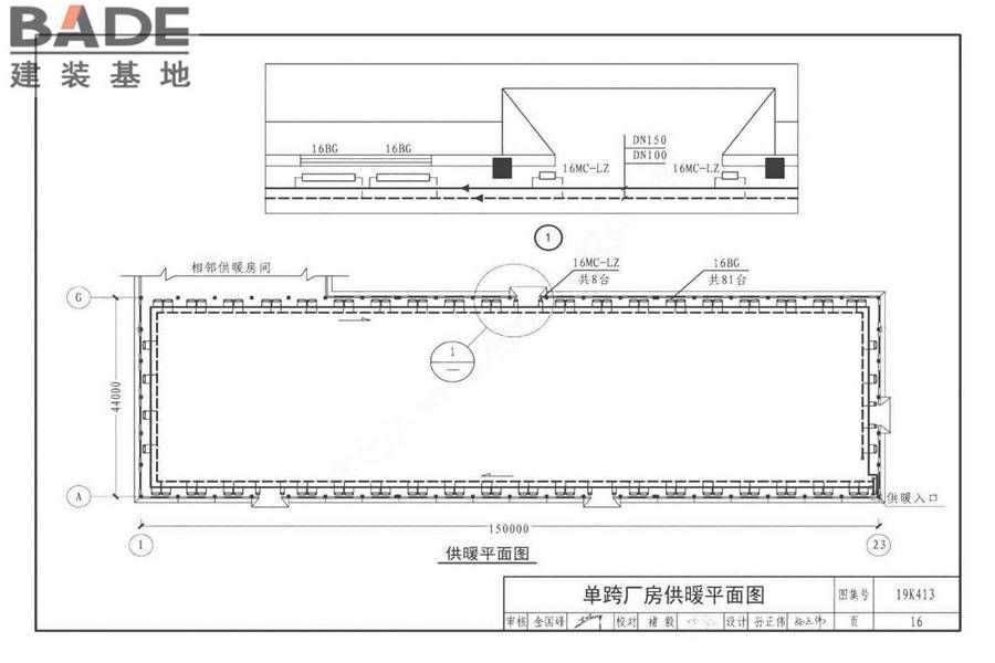 高大空间供暖（空调）设备选用与安装-侧向送风型_页面_19.jpg