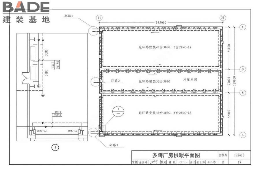 高大空间供暖（空调）设备选用与安装-侧向送风型_页面_22.jpg
