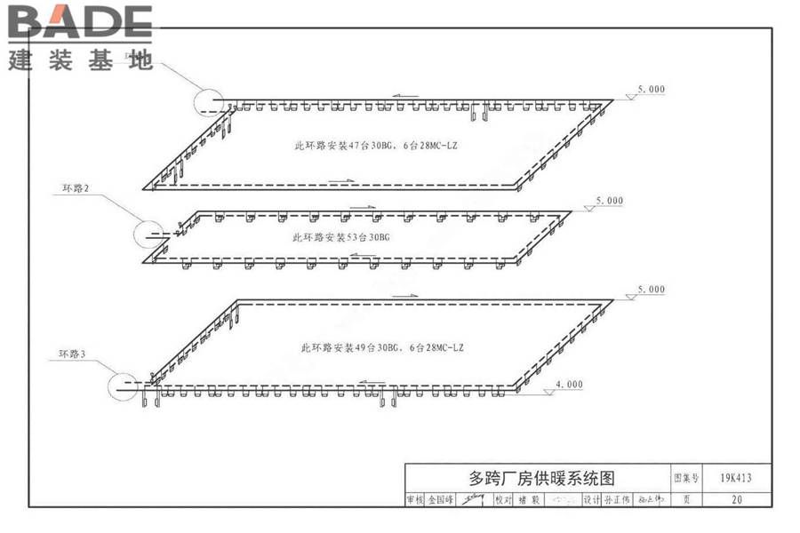 高大空间供暖（空调）设备选用与安装-侧向送风型_页面_23.jpg