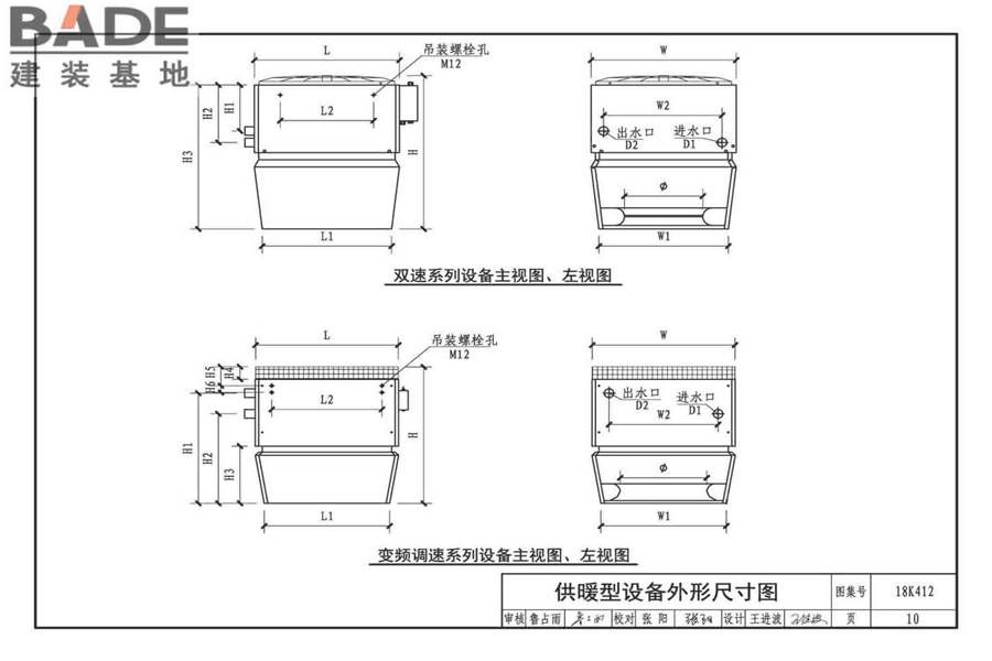 高大空间供暖（空调）设备选用与安装-垂直送风型_页面_14.jpg