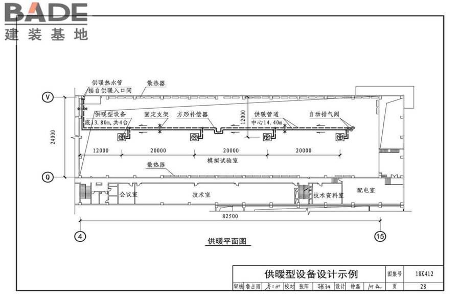 高大空间供暖（空调）设备选用与安装-垂直送风型_页面_32.jpg