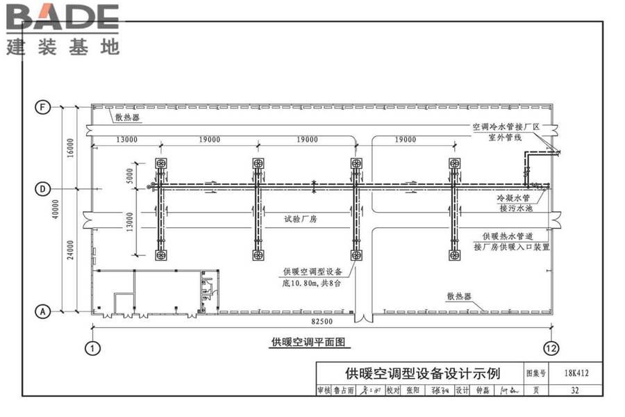 高大空间供暖（空调）设备选用与安装-垂直送风型_页面_36.jpg