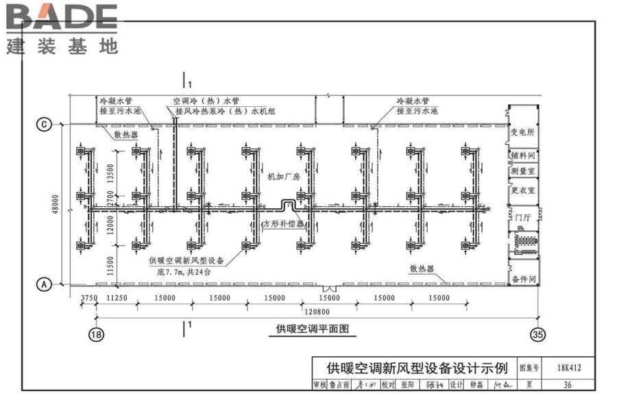 高大空间供暖（空调）设备选用与安装-垂直送风型_页面_40.jpg