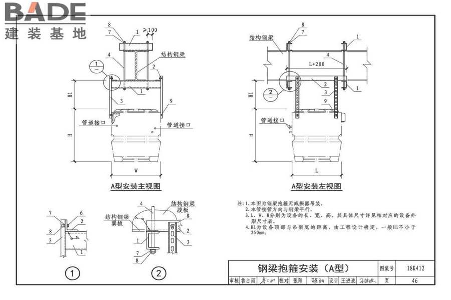 高大空间供暖（空调）设备选用与安装-垂直送风型_页面_50.jpg