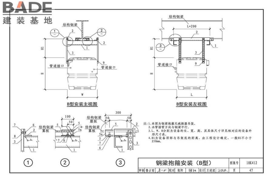 高大空间供暖（空调）设备选用与安装-垂直送风型_页面_51.jpg