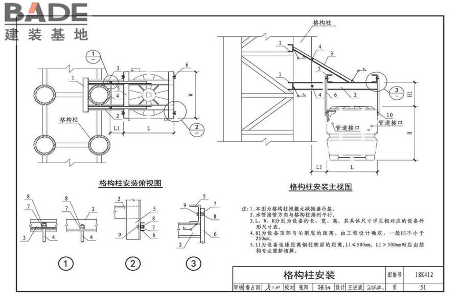 高大空间供暖（空调）设备选用与安装-垂直送风型_页面_55.jpg