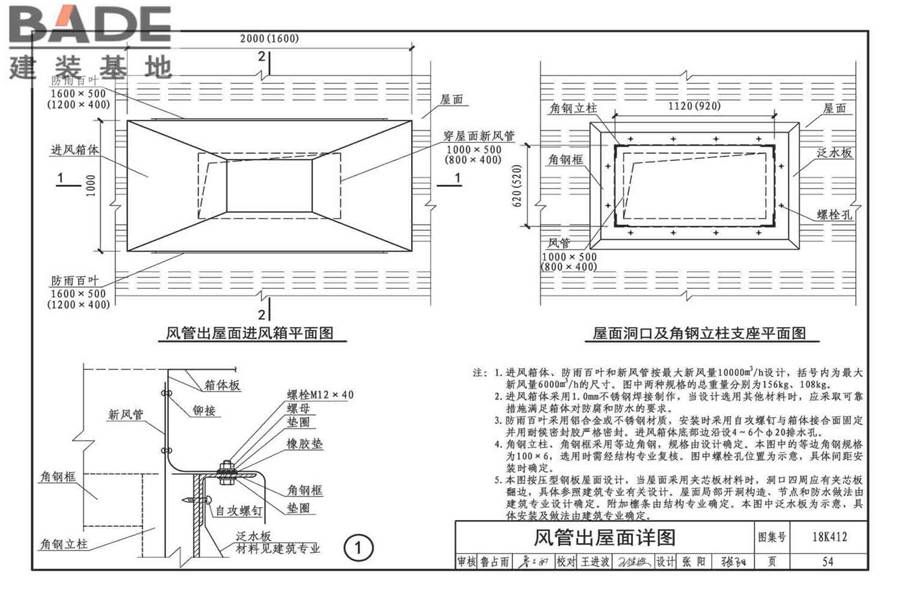高大空间供暖（空调）设备选用与安装-垂直送风型_页面_58.jpg