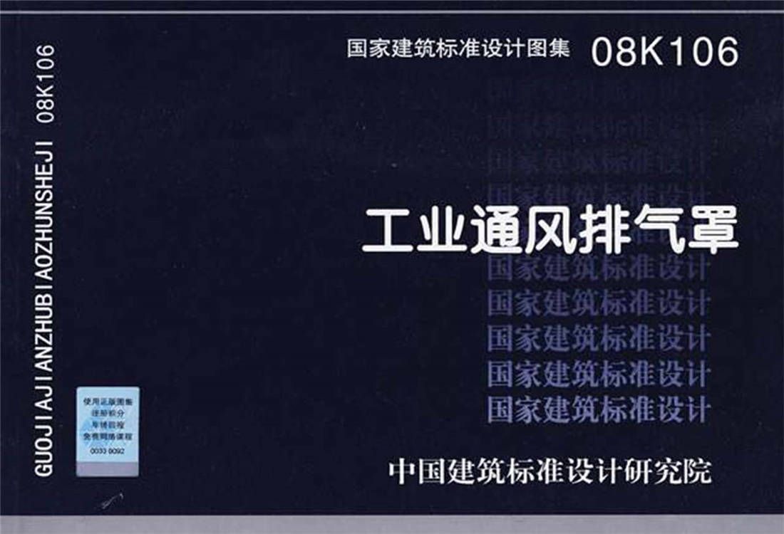 工业通风排气罩_页面_001.jpg