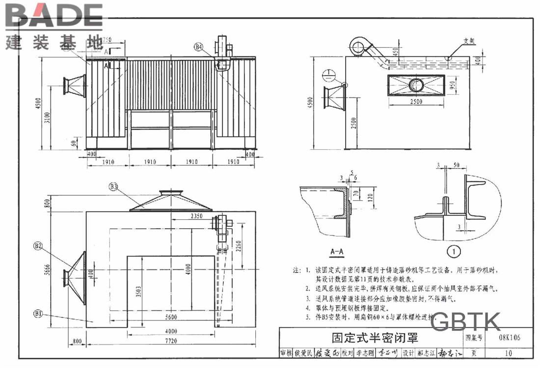 工业通风排气罩_页面_011.jpg