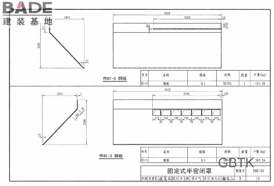 工业通风排气罩_页面_015.jpg