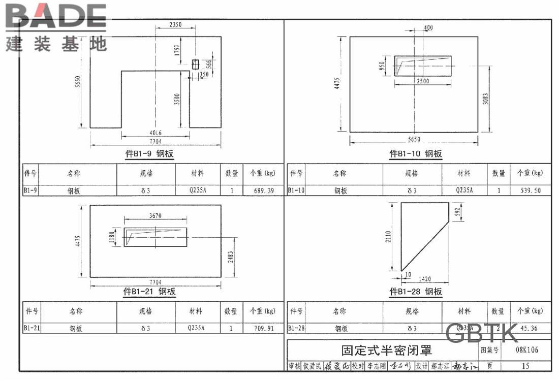 工业通风排气罩_页面_016.jpg