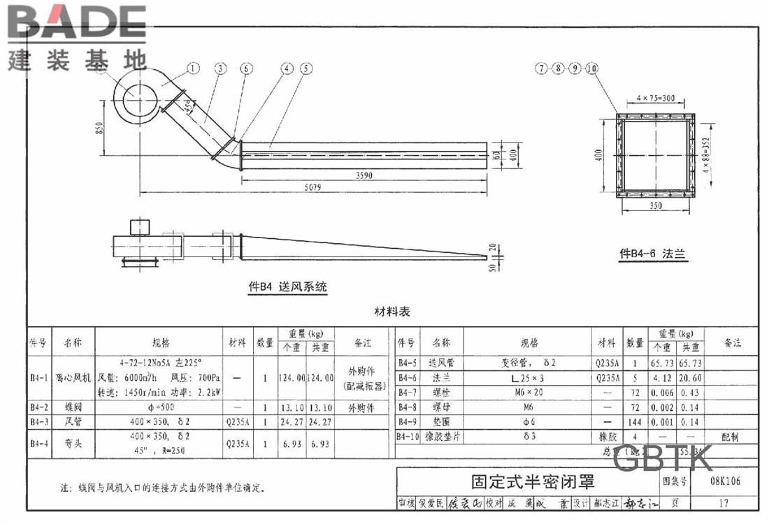 工业通风排气罩_页面_018.jpg