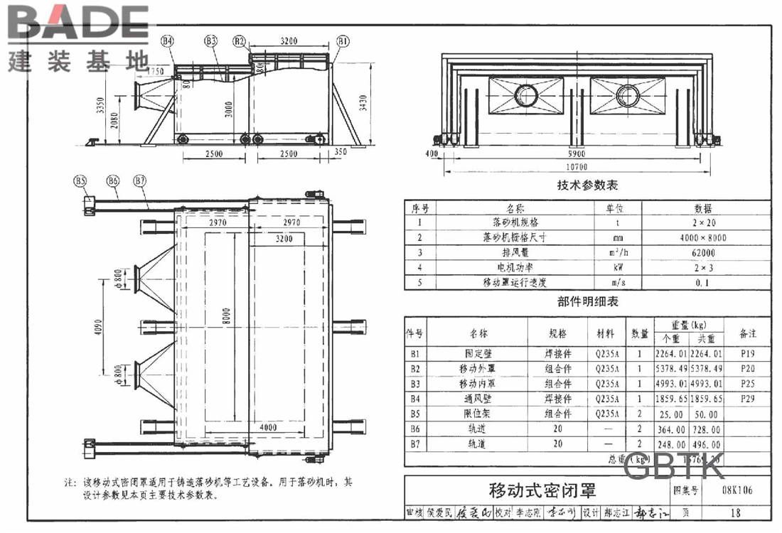 工业通风排气罩_页面_019.jpg