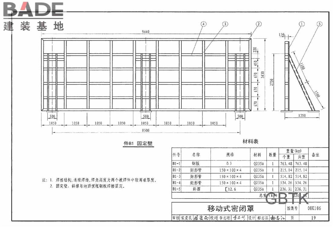 工业通风排气罩_页面_020.jpg