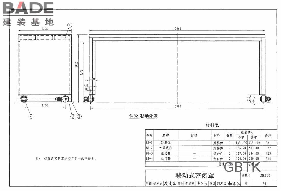 工业通风排气罩_页面_021.jpg