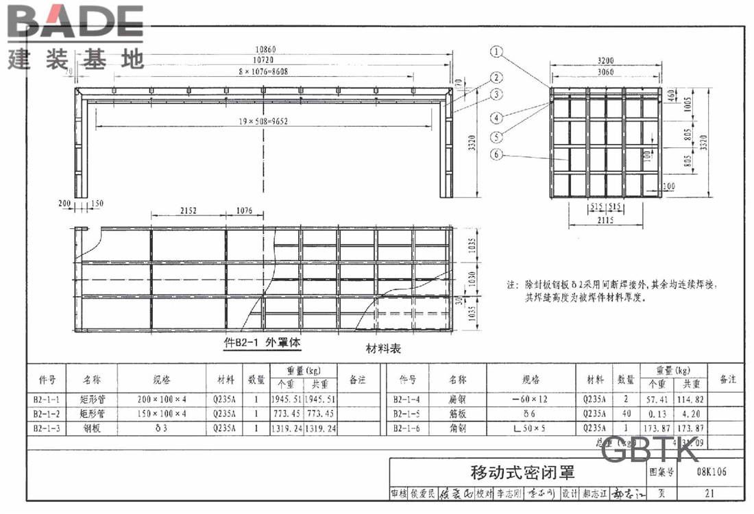 工业通风排气罩_页面_022.jpg