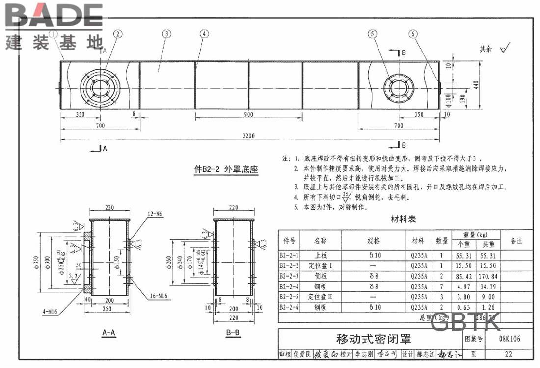 工业通风排气罩_页面_023.jpg