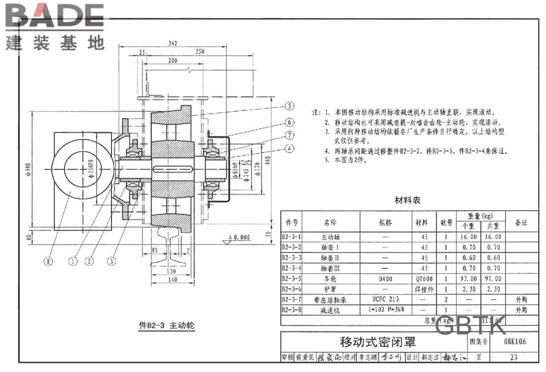 工业通风排气罩_页面_024.jpg