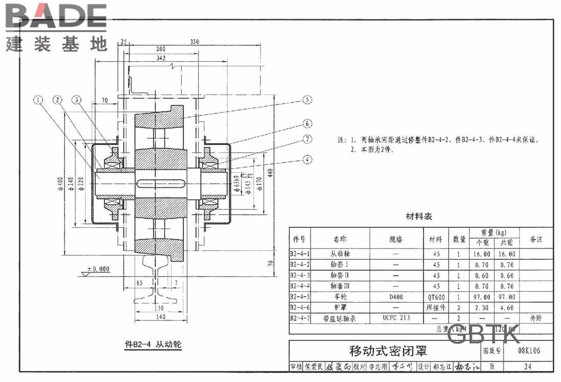 工业通风排气罩_页面_025.jpg