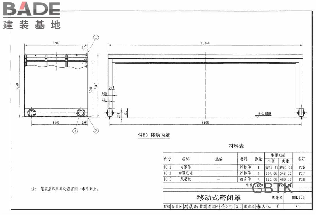 工业通风排气罩_页面_026.jpg