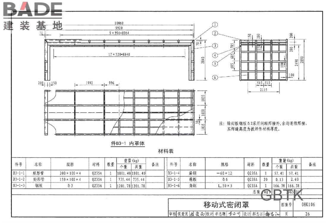 工业通风排气罩_页面_027.jpg
