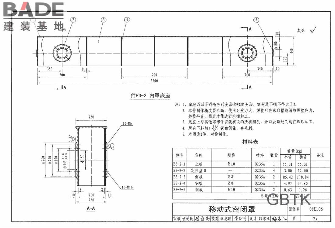 工业通风排气罩_页面_028.jpg