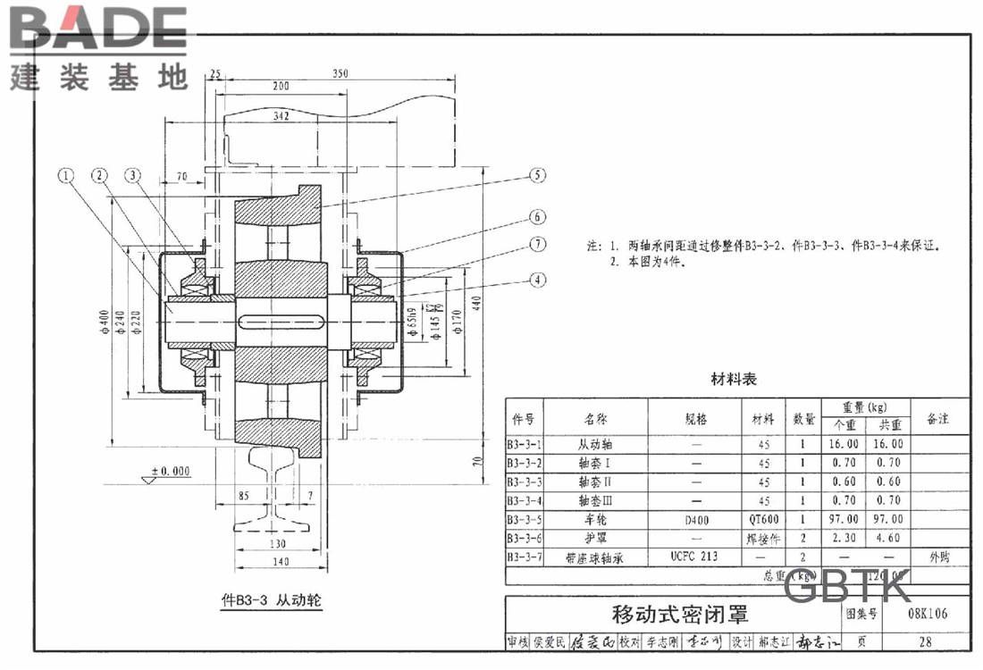 工业通风排气罩_页面_029.jpg