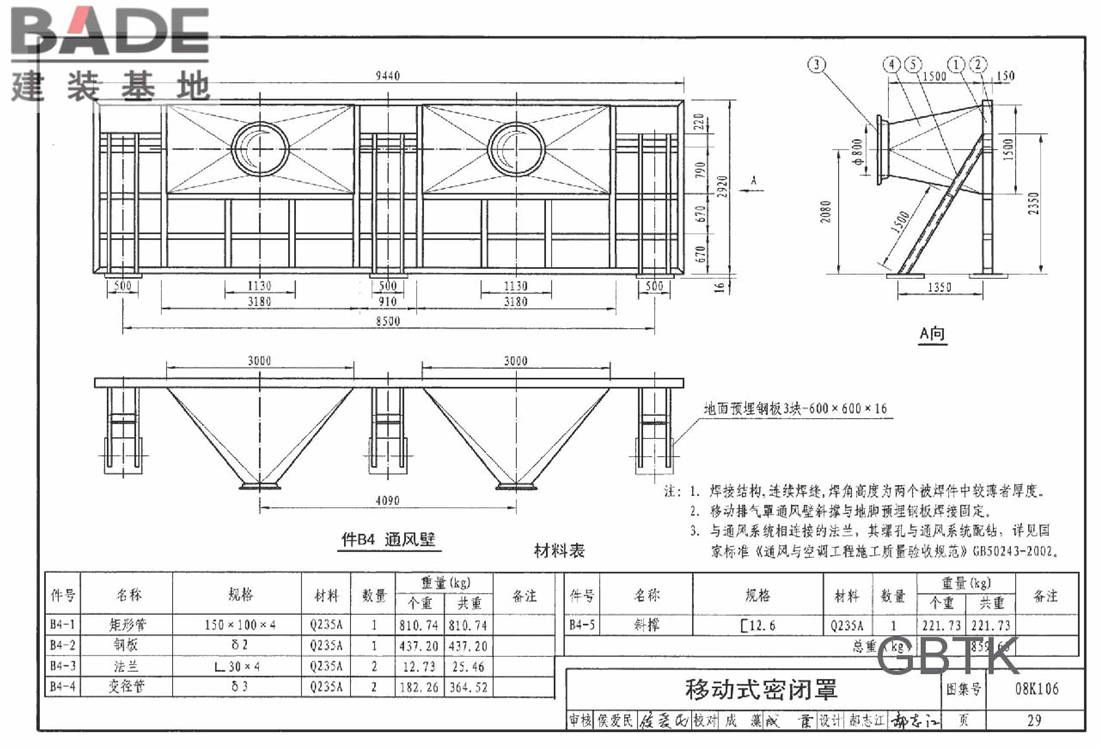 工业通风排气罩_页面_030.jpg
