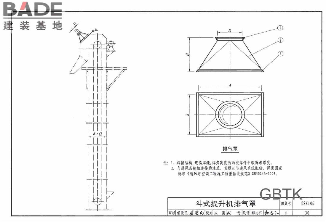 工业通风排气罩_页面_031.jpg