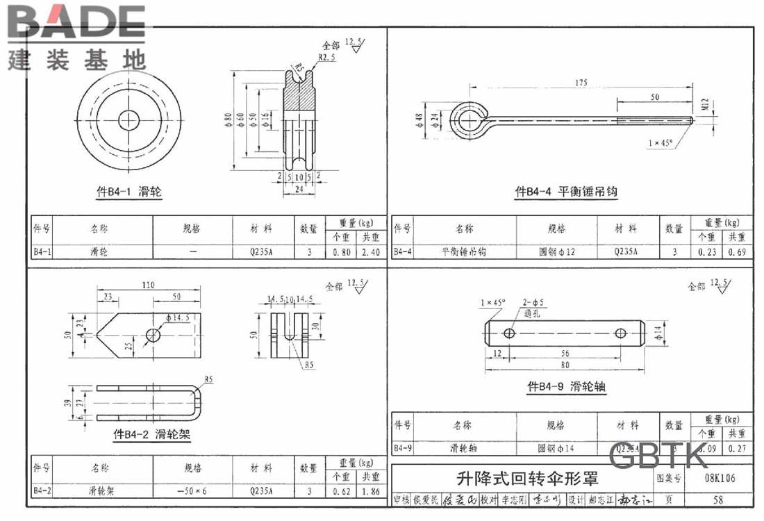 工业通风排气罩_页面_059.jpg