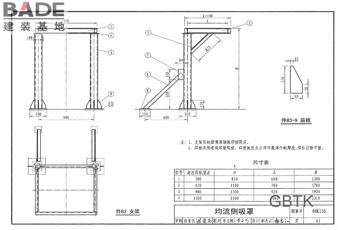 工业通风排气罩_页面_062.jpg