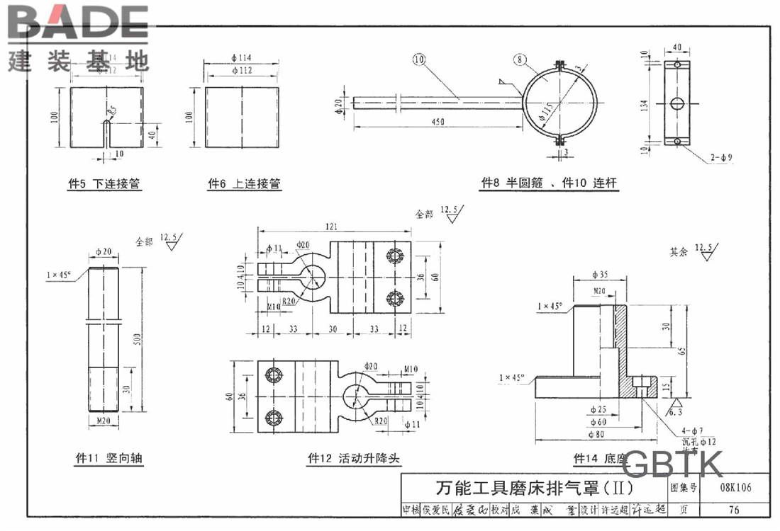 工业通风排气罩_页面_077.jpg