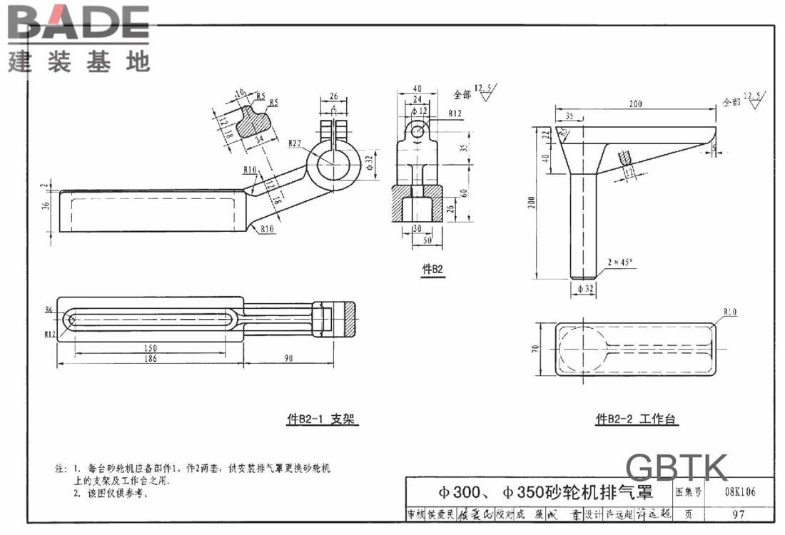 工业通风排气罩_页面_098.jpg
