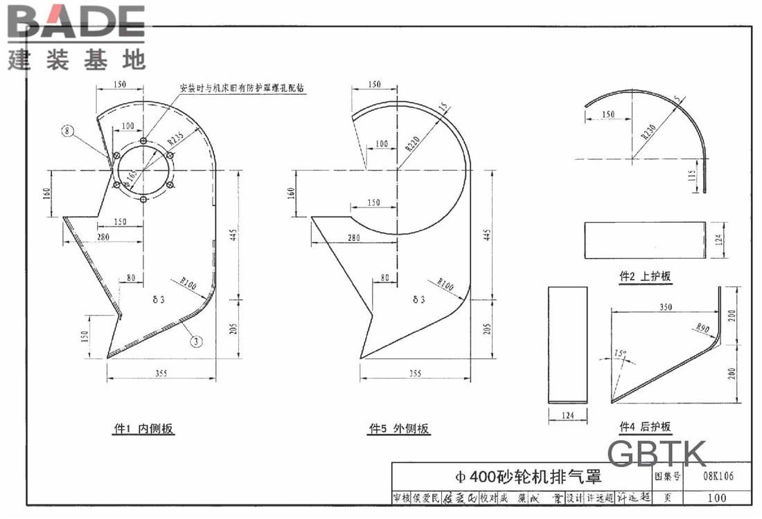 工业通风排气罩_页面_101.jpg