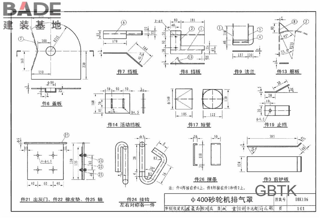 工业通风排气罩_页面_102.jpg