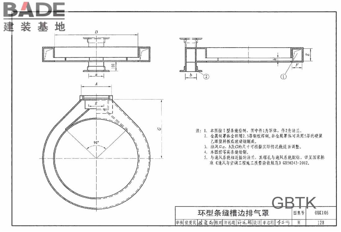 工业通风排气罩_页面_129.jpg