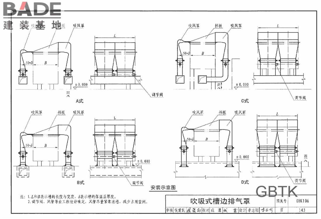 工业通风排气罩_页面_144.jpg