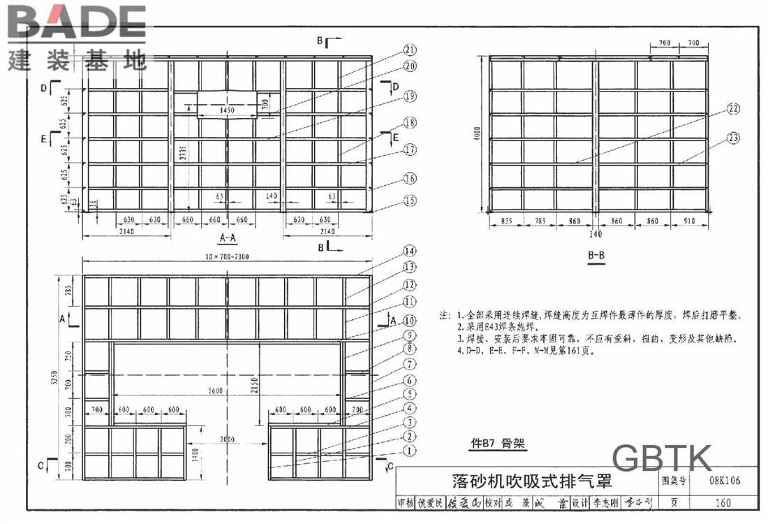 工业通风排气罩_页面_161.jpg