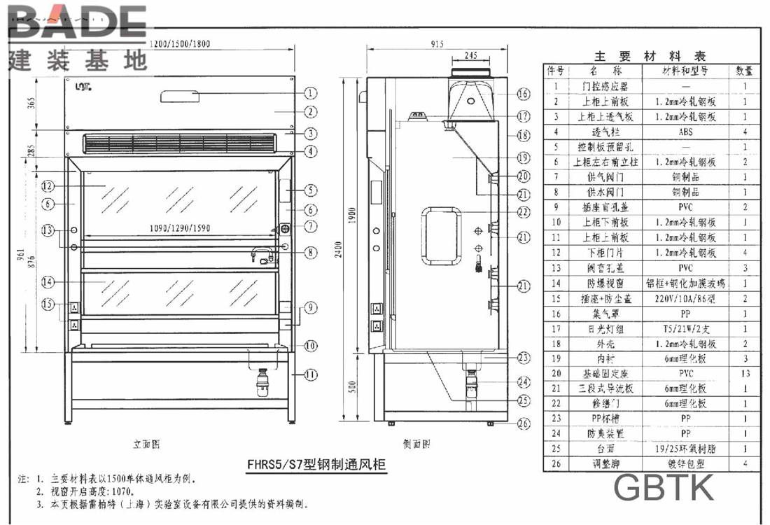 工业通风排气罩_页面_171.jpg