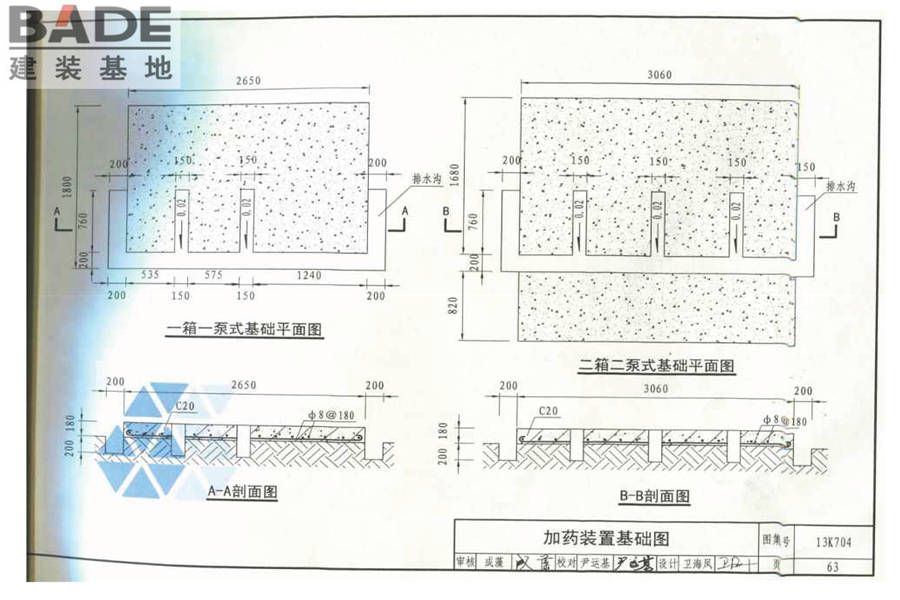 供暖空调水处理设备选用与安装_页面_64.jpg