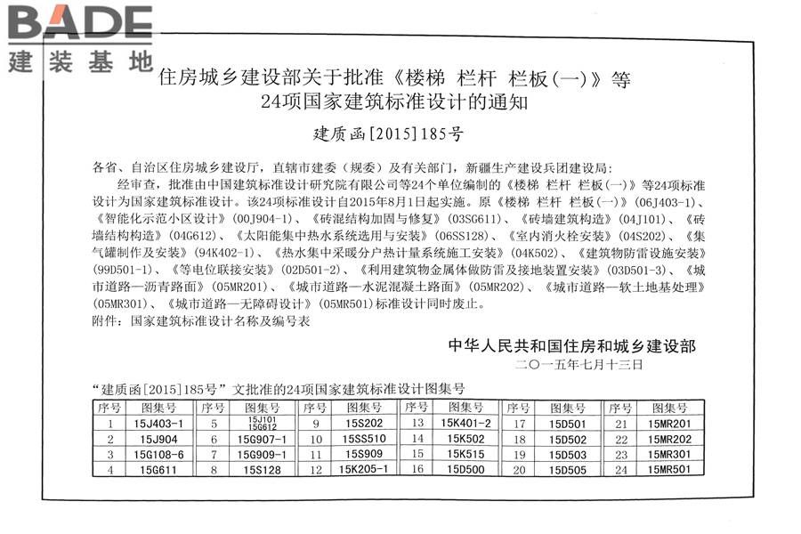 供热计量系统设计与安装_页面_02.jpg