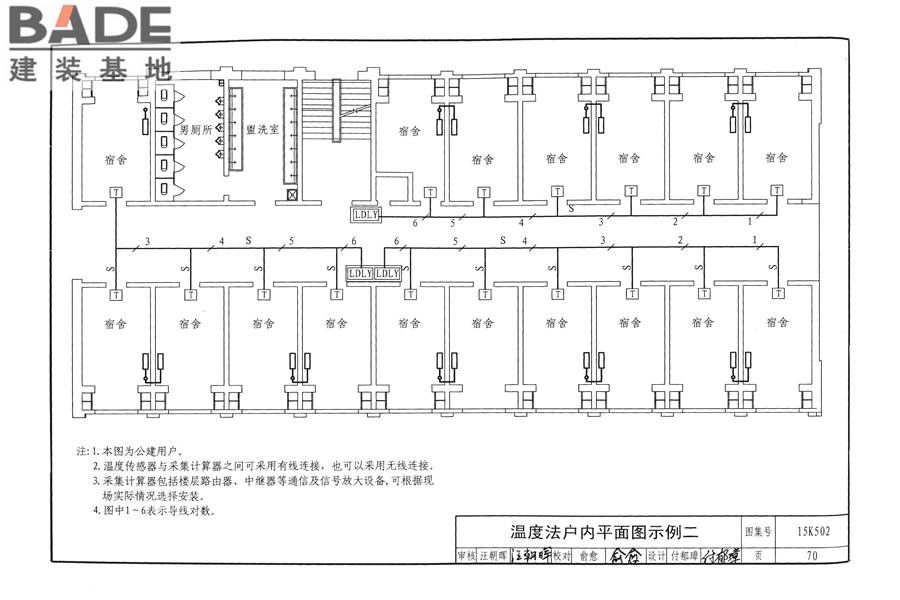 供热计量系统设计与安装_页面_73.jpg