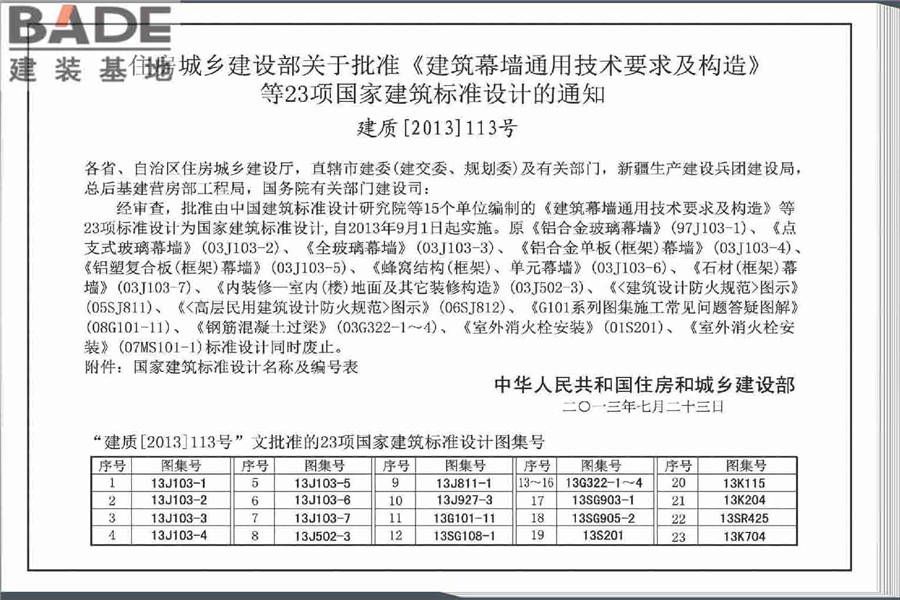 暖通空调水管软连接选用与安装_页面_02.jpg