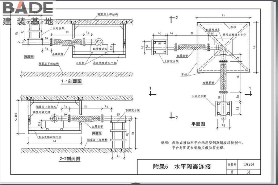 暖通空调水管软连接选用与安装_页面_42.jpg